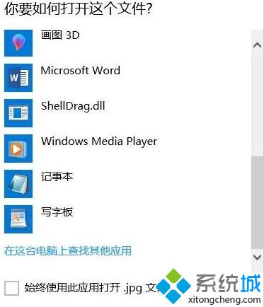 windows无法打开此类型文件类型(2)