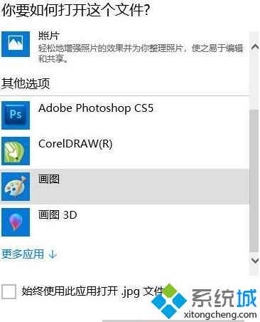 windows无法打开此类型文件类型(1)