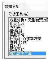 Excel数据分析功能(4)