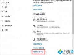 教你win10电脑共享兼容性如何设置提升