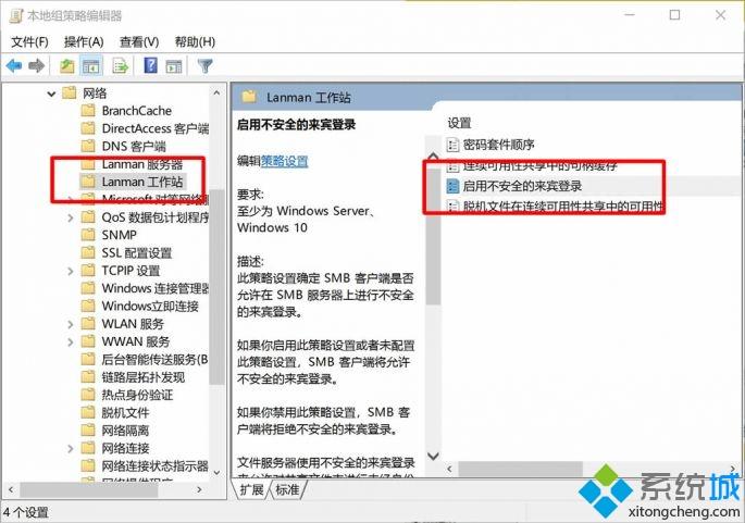 共享兼容性如何设置(8)