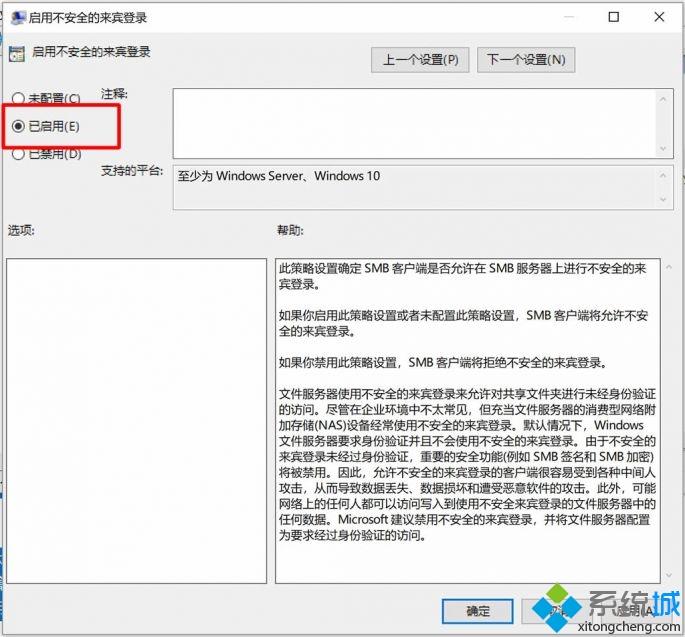 共享兼容性如何设置(9)