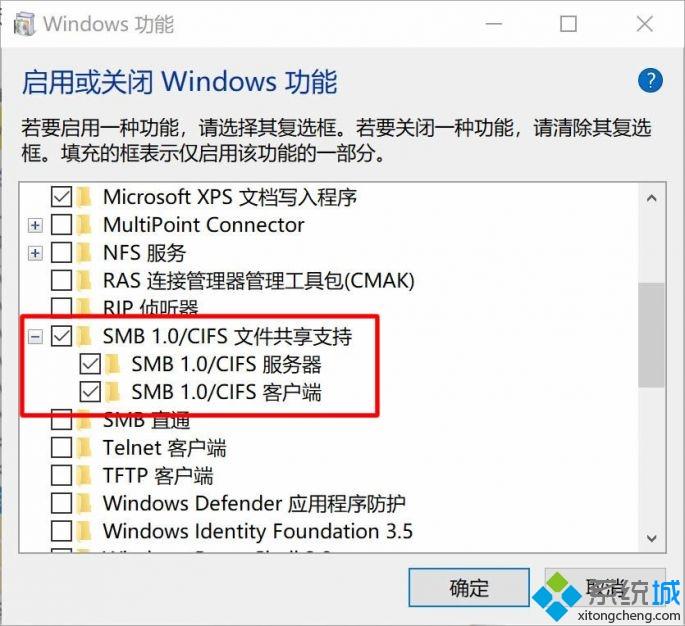 共享兼容性如何设置(7)
