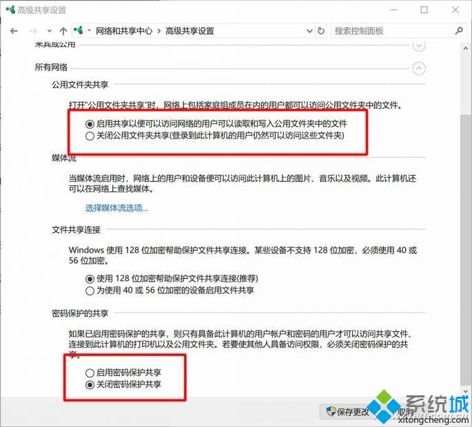 共享兼容性如何设置(2)