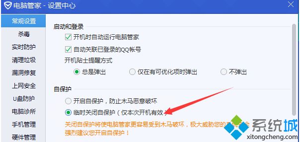 qmudisk64.sys程序(1)