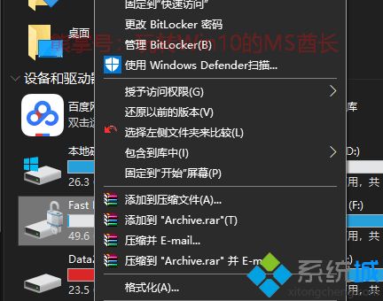 禁用硬件加密