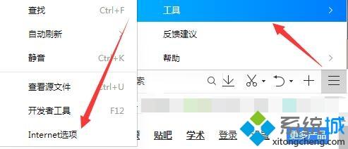 flash player插件如何打开(1)
