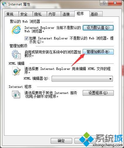 flash player插件如何打开(3)