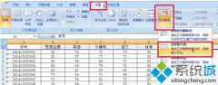 教你excel表格窗口冻结教程