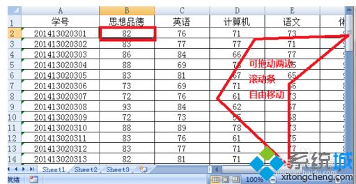 excel表格窗口冻结(5)