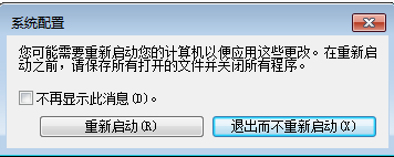 电脑开机启动项怎么设置(7)