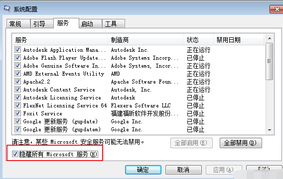 电脑开机启动项怎么设置(2)