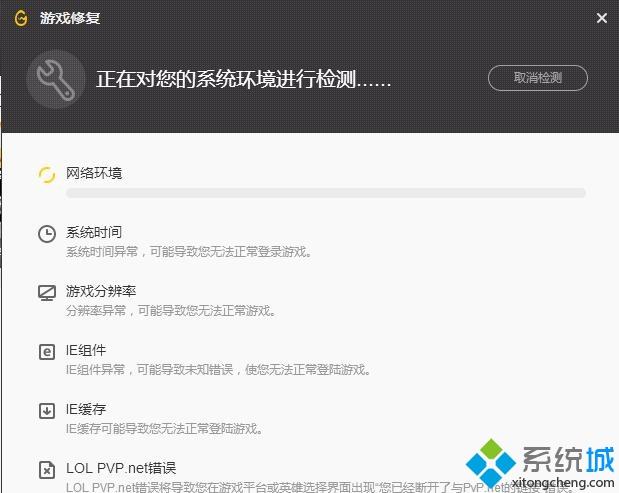 检测到您的磁盘损坏(6)