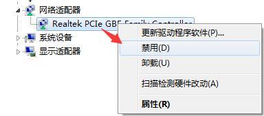 网络适配器无法启动(3)