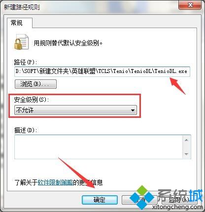 teniodl.exe进程(8)