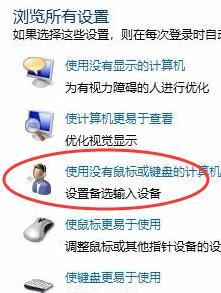 win10系统开机总弹出屏幕键盘如何关闭(4)