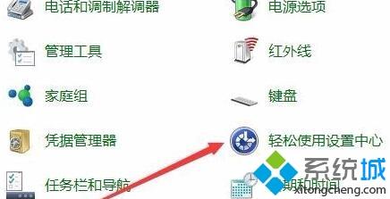 win10系统开机总弹出屏幕键盘如何关闭(3)