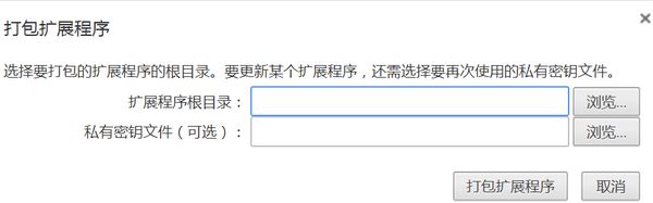 谷歌插件损坏(4)