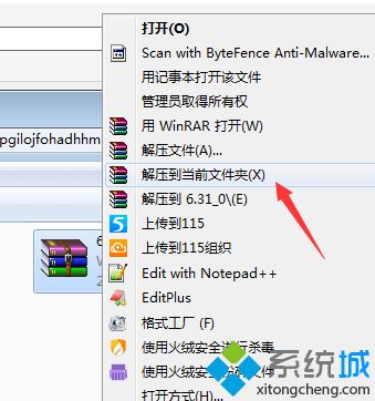 谷歌插件损坏(12)