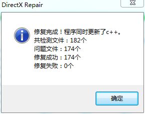 d3dcompiler_43.dll丢失(3)