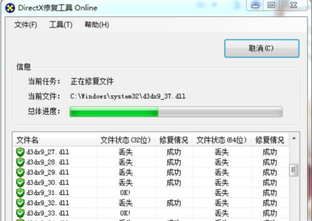 d3dcompiler_43.dll丢失(2)