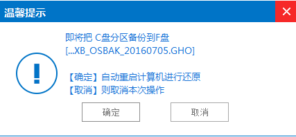 做系统c盘备份(1)