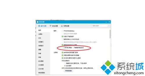 QQ总弹出热点(3)