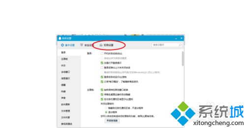 QQ总弹出热点(4)