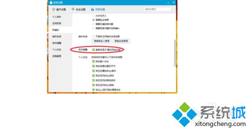 QQ总弹出热点(5)