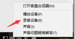 电脑麦克风声音怎么调(1)