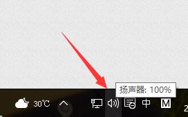 电脑麦克风声音怎么调