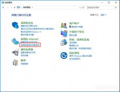教你win10电脑关闭网络共享的方法