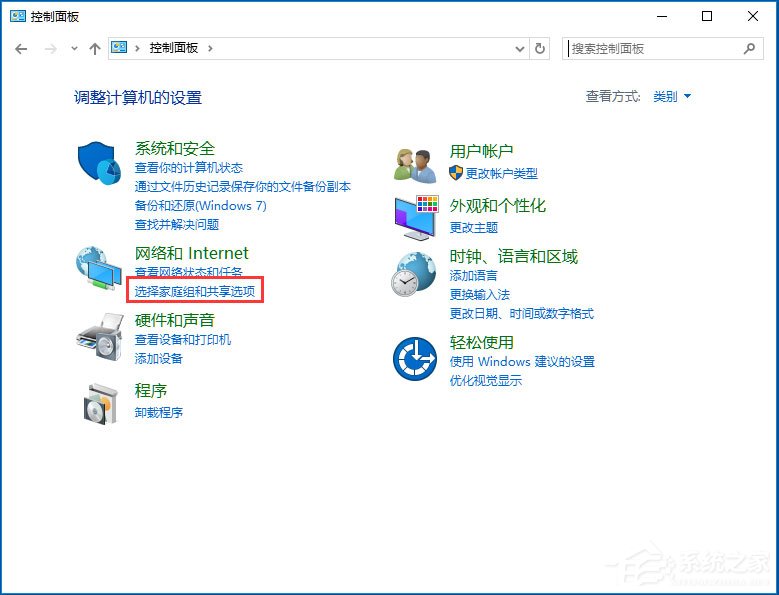 电脑关闭网络共享的方法