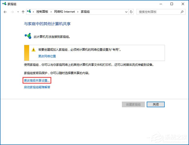 电脑关闭网络共享的方法(1)