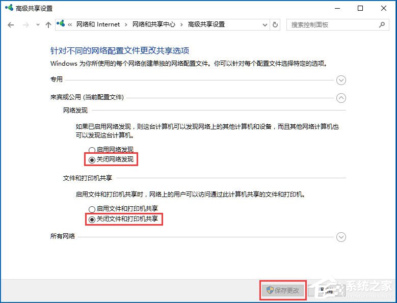 电脑关闭网络共享的方法(2)