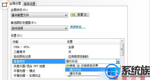 穿越火线fps不稳定怎么办(2)