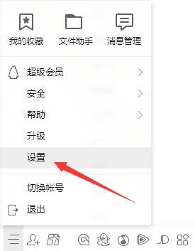 如何屏蔽qq看点消息(1)