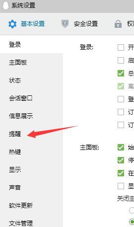 如何屏蔽qq看点消息(2)