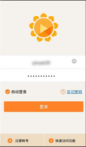 手机怎么远程控制电脑(6)