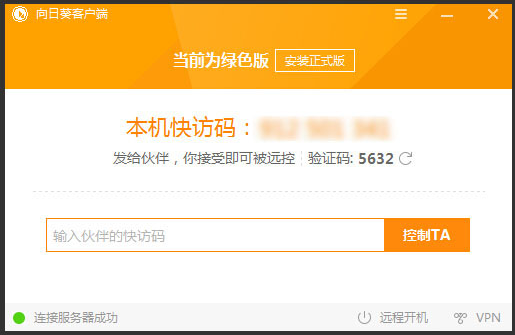 手机怎么远程控制电脑(1)