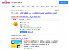 教你手机怎么远程控制电脑
