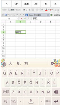 手机怎么远程控制电脑(9)