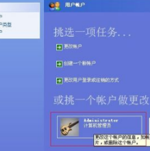 电脑设置密码在哪里设置(2)