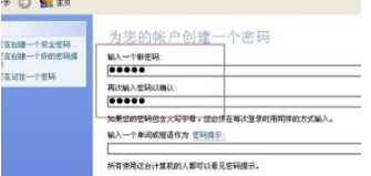电脑设置密码在哪里设置(4)