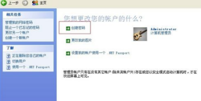 电脑设置密码在哪里设置(3)