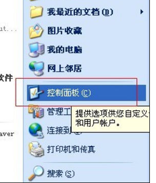 电脑设置密码在哪里设置