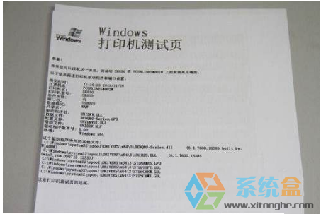 打印机怎么打印测试页