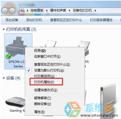 打印机怎么打印测试页(3)