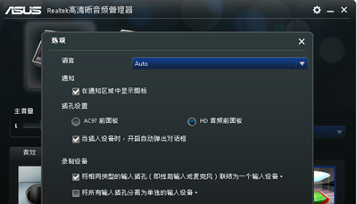 主机前面板耳机没声音(4)