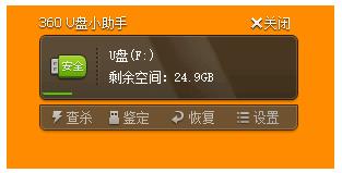 电脑无法识别u盘(9)